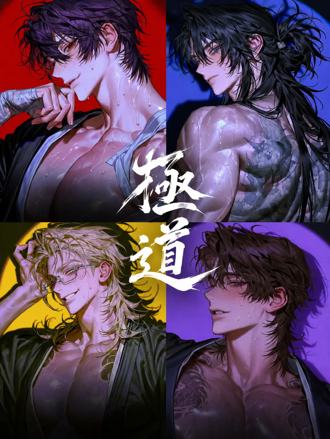 Preferanse의 極道