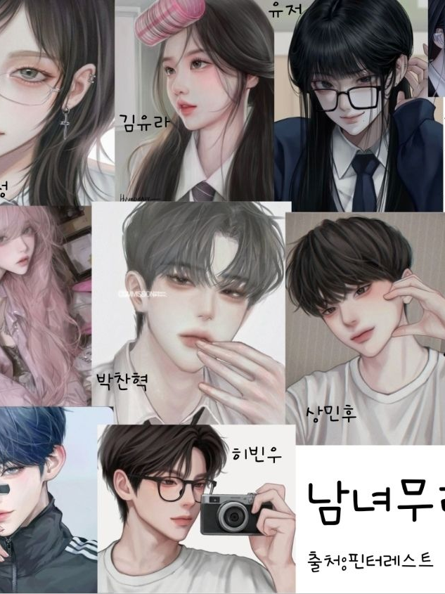 남녀무리 대표 이미지