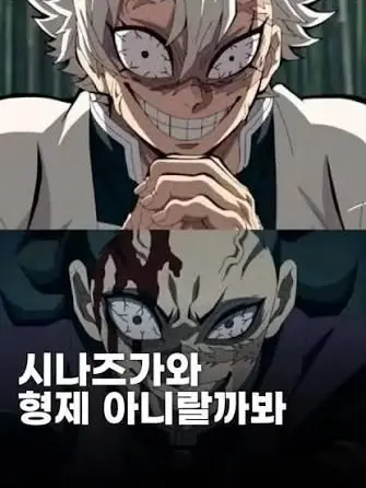 Iloveyousanemi1961의 사네미와 쌍둥이가 되었다?!