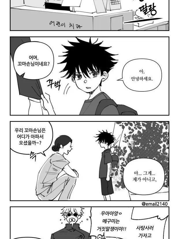 Chu_k1의 주술회전