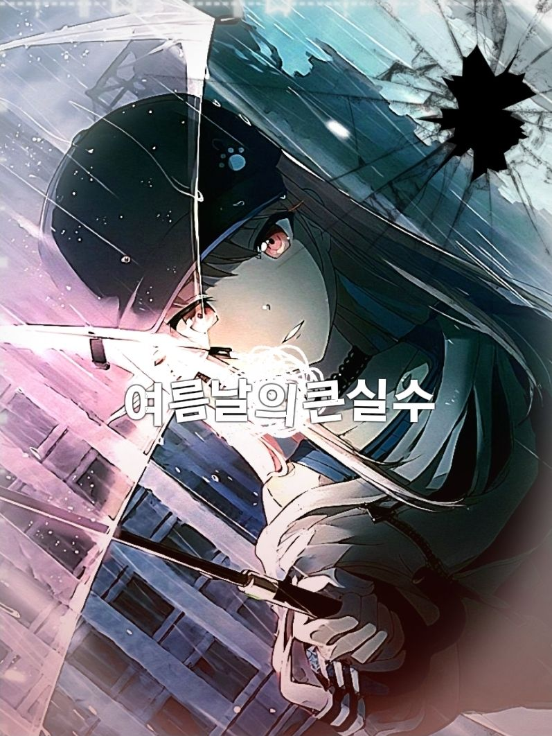눈치가 좀 더 빨랐다면 대표 이미지
