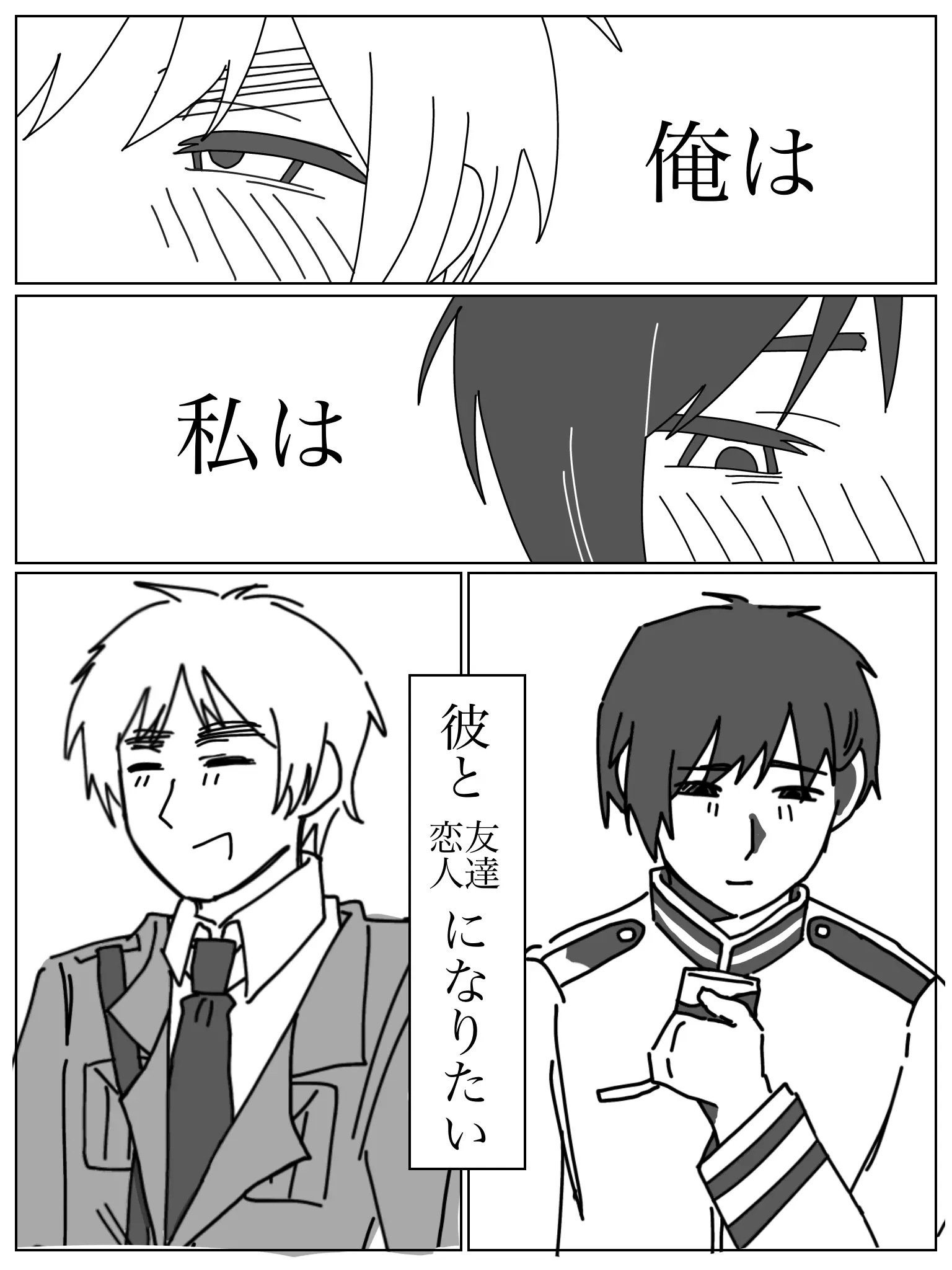 aityu3312의 上手くいかない恋がしたい