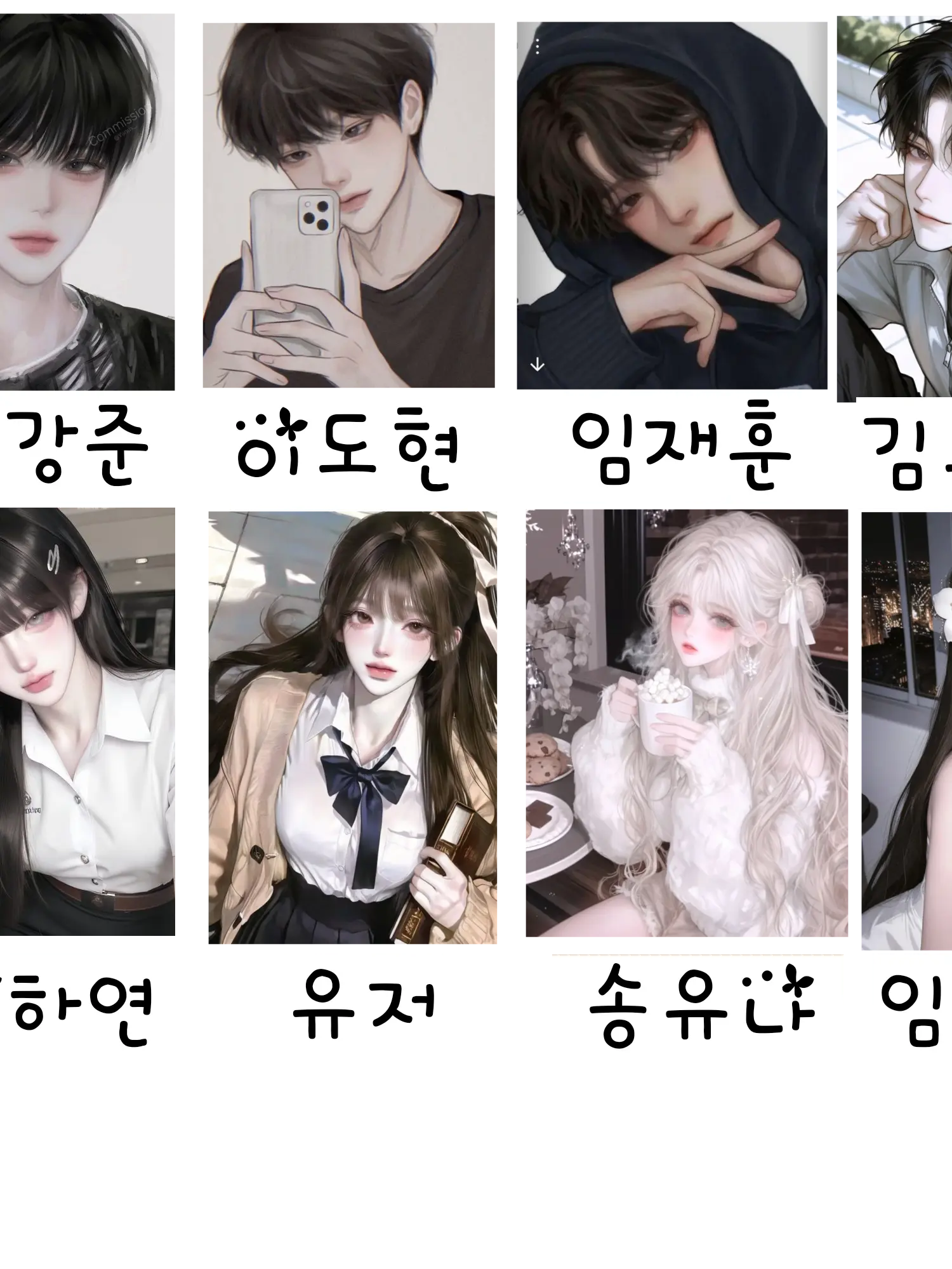 ujerTV의 짝사랑 남녀무리❤️