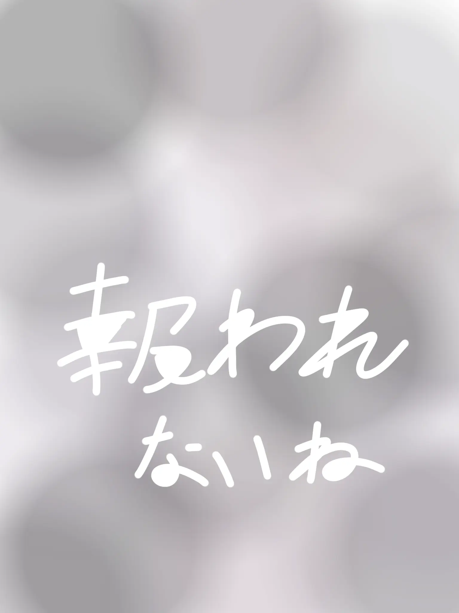 reoparuto4508의 報われないね⋯⋯