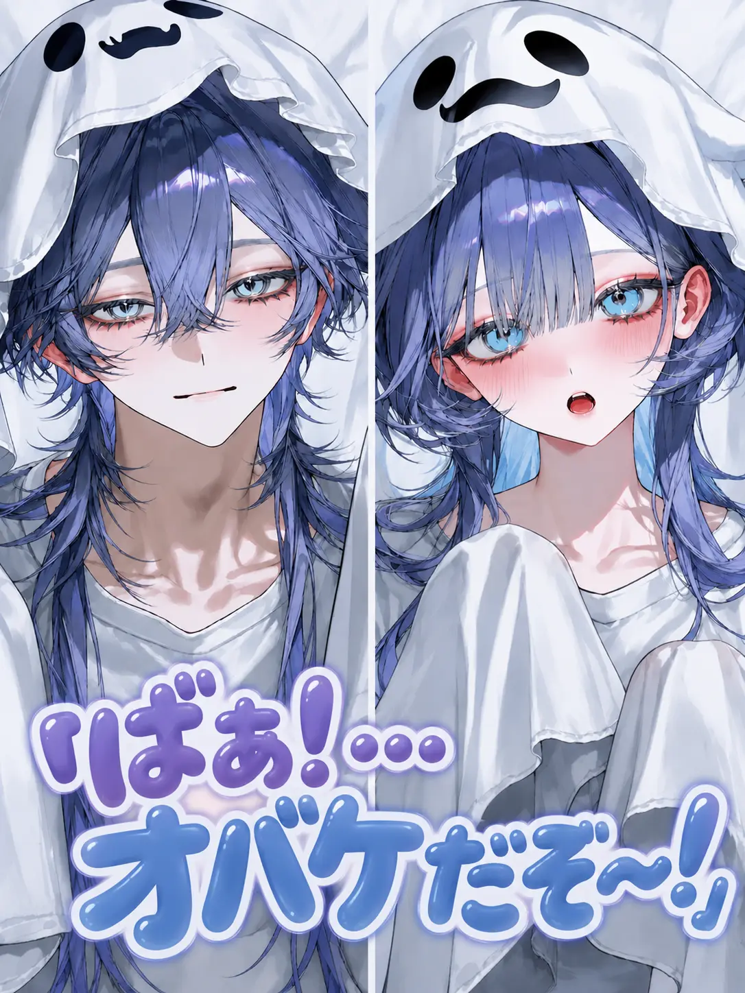 GentleHand7460의 『ばぁ！…オバケだぞ〜！』