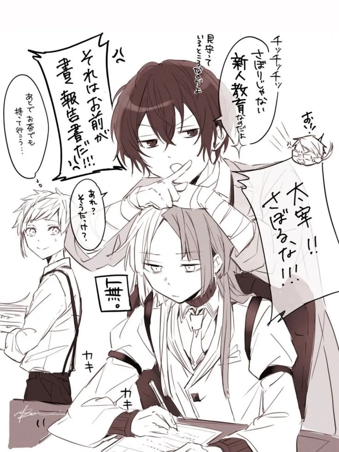 DrunkCharm0387의 シグマin武装探偵社
