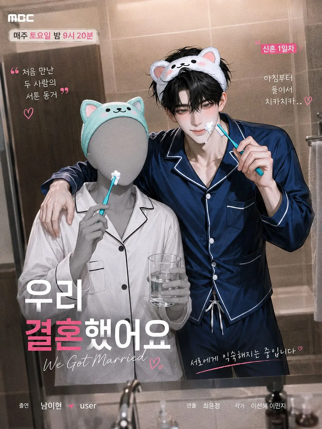 xxuma의 Ⓤ 애인 몰래 다른 남자와 우결♡