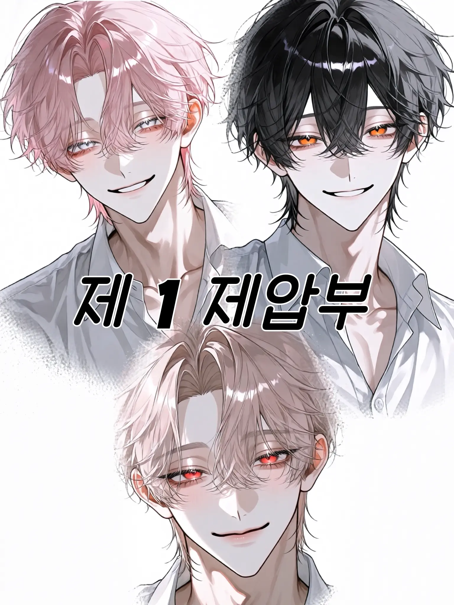 Ayoa.12의 《LUMEN》 이능력자부문 제1제압부