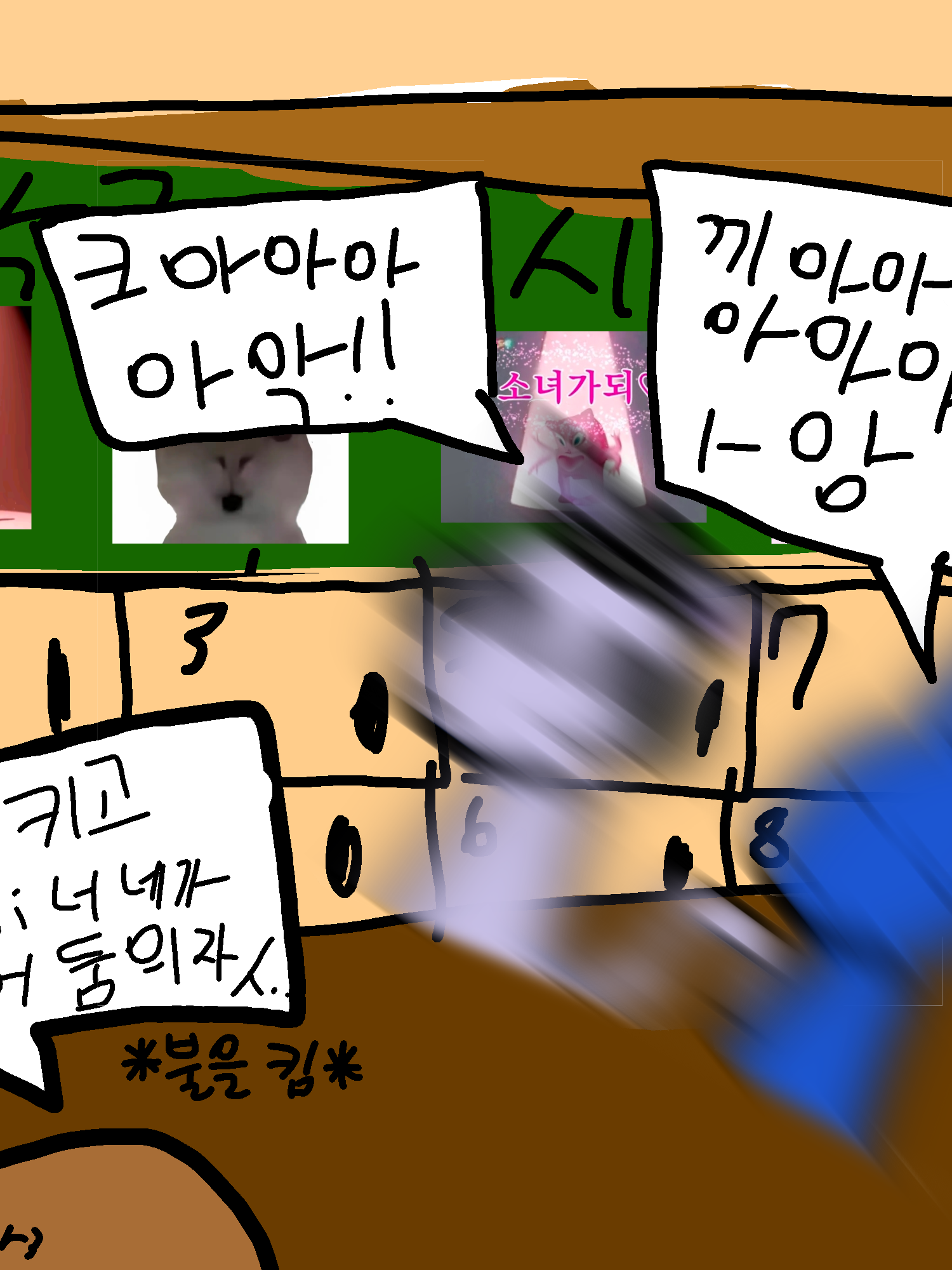 중2병이 온 평학과 백현 대표 이미지