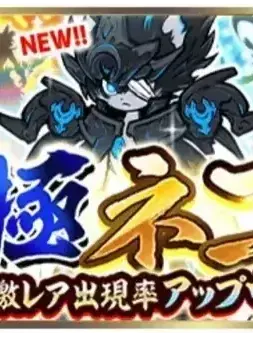 kennshinnFUNclub0001의 超極ネコ祭