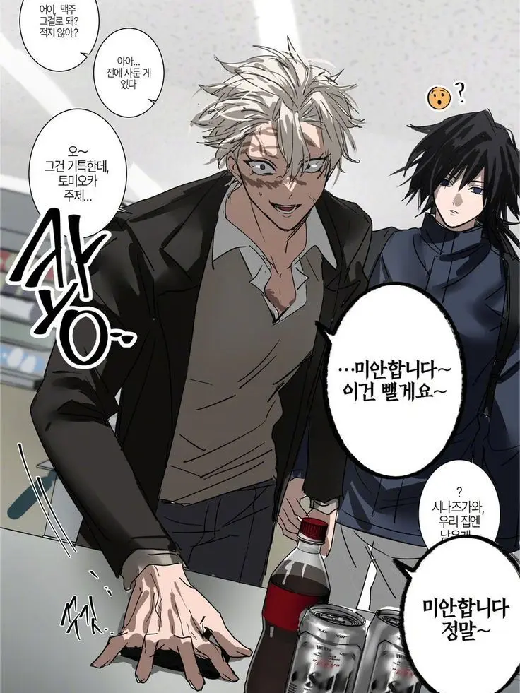 FluffyLose9482의 🌪🌿🎀사네 당신 기유🎀🌊♂️