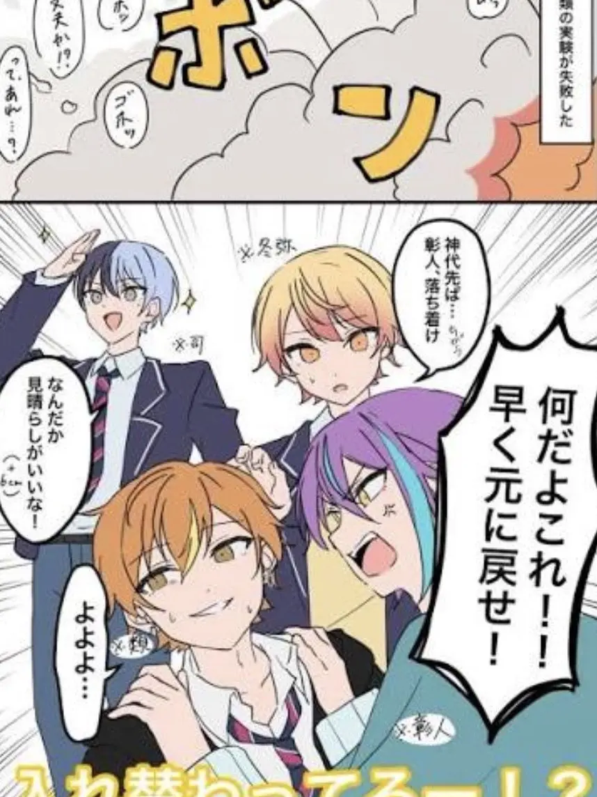 RudeFossa2097의 闇堕ちした自分を助けてくれる神高メンバー