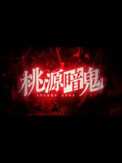 ThinDay0005의 もう1人の同期