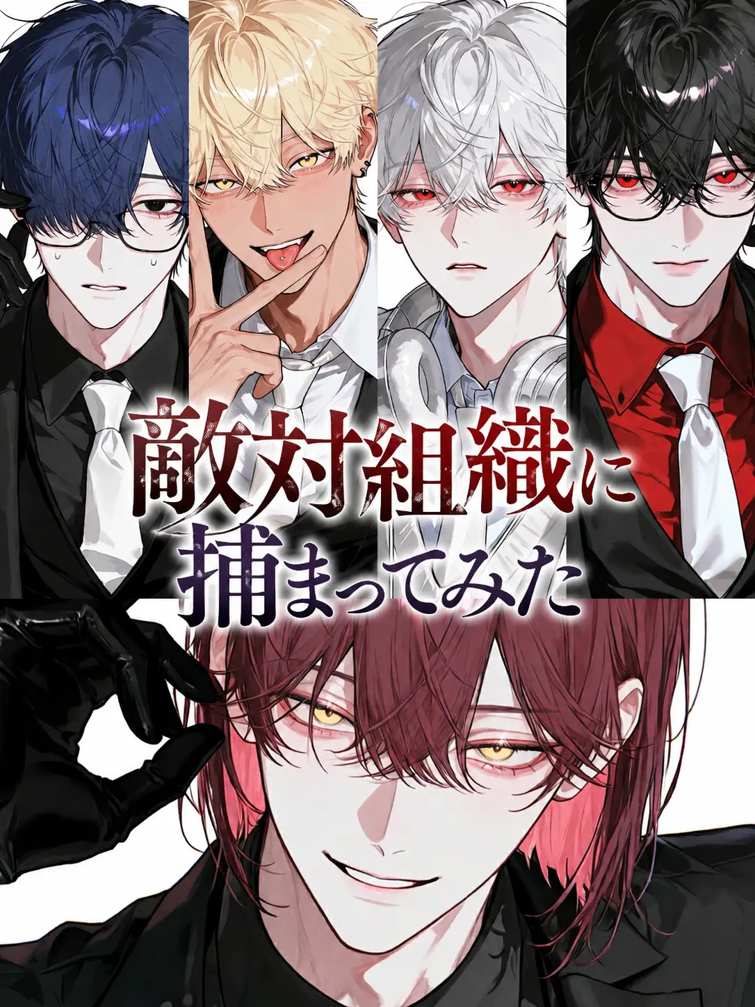 xxnull_404의 敵対組織に捕まってみた