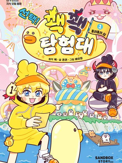 아픈 소멸 2탄!! 대표 이미지