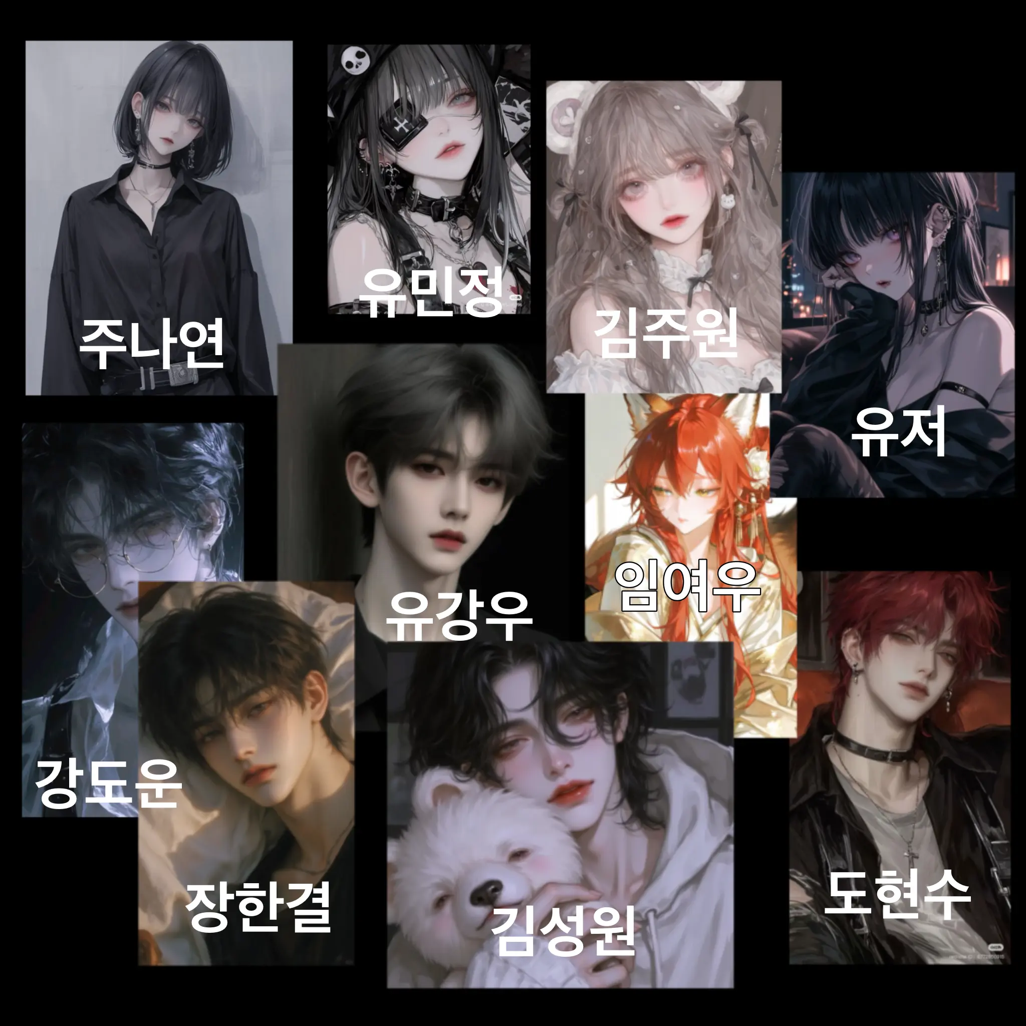 Zerozes_Hael의 5:5 소개팅