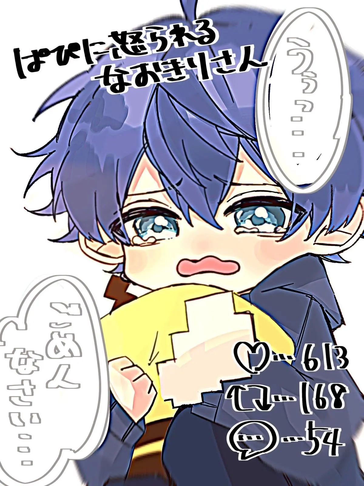 BrashCold7451의 男子は苦手です❌