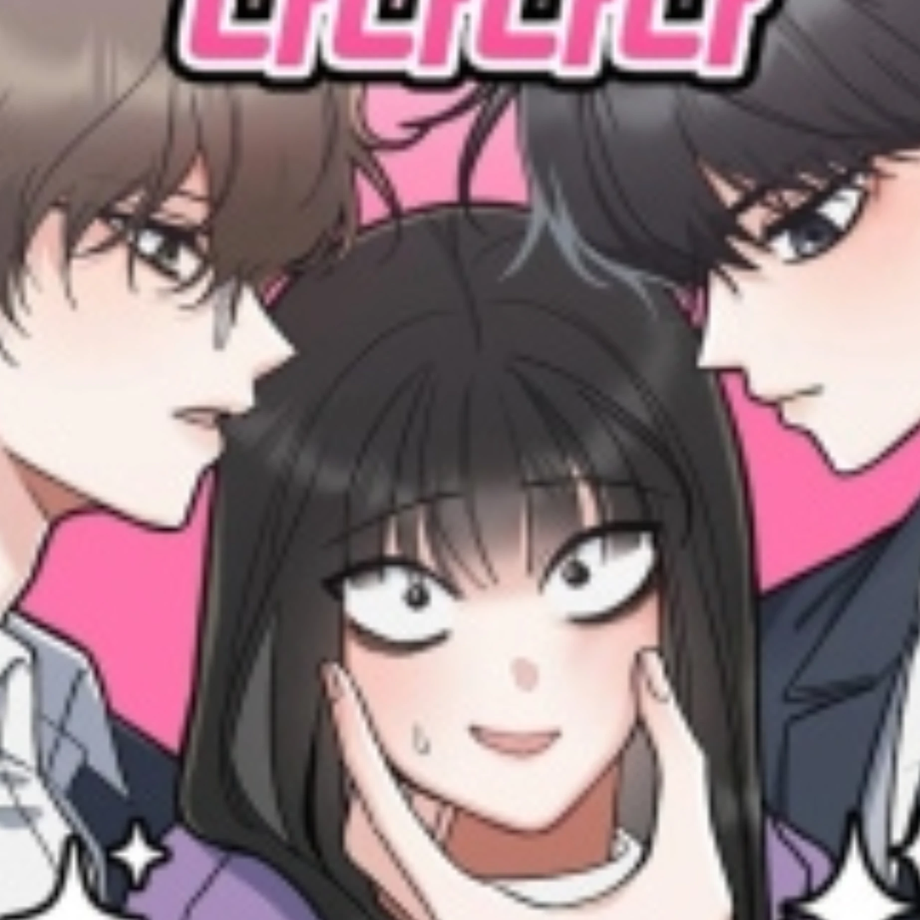 빛나는 나나나나