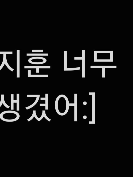 박지훈 옛날 에스크 대표 이미지
