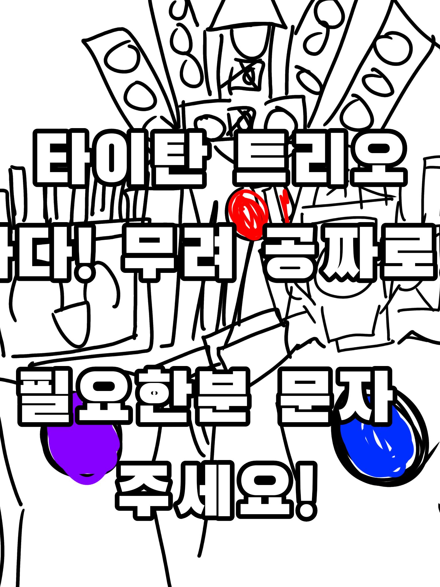 당신의 집에 전자기기 트리오가 입주. 대표 이미지