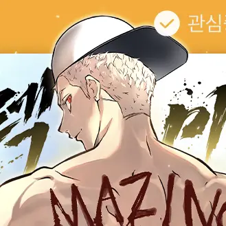 P_Lean의 우렉 마지노