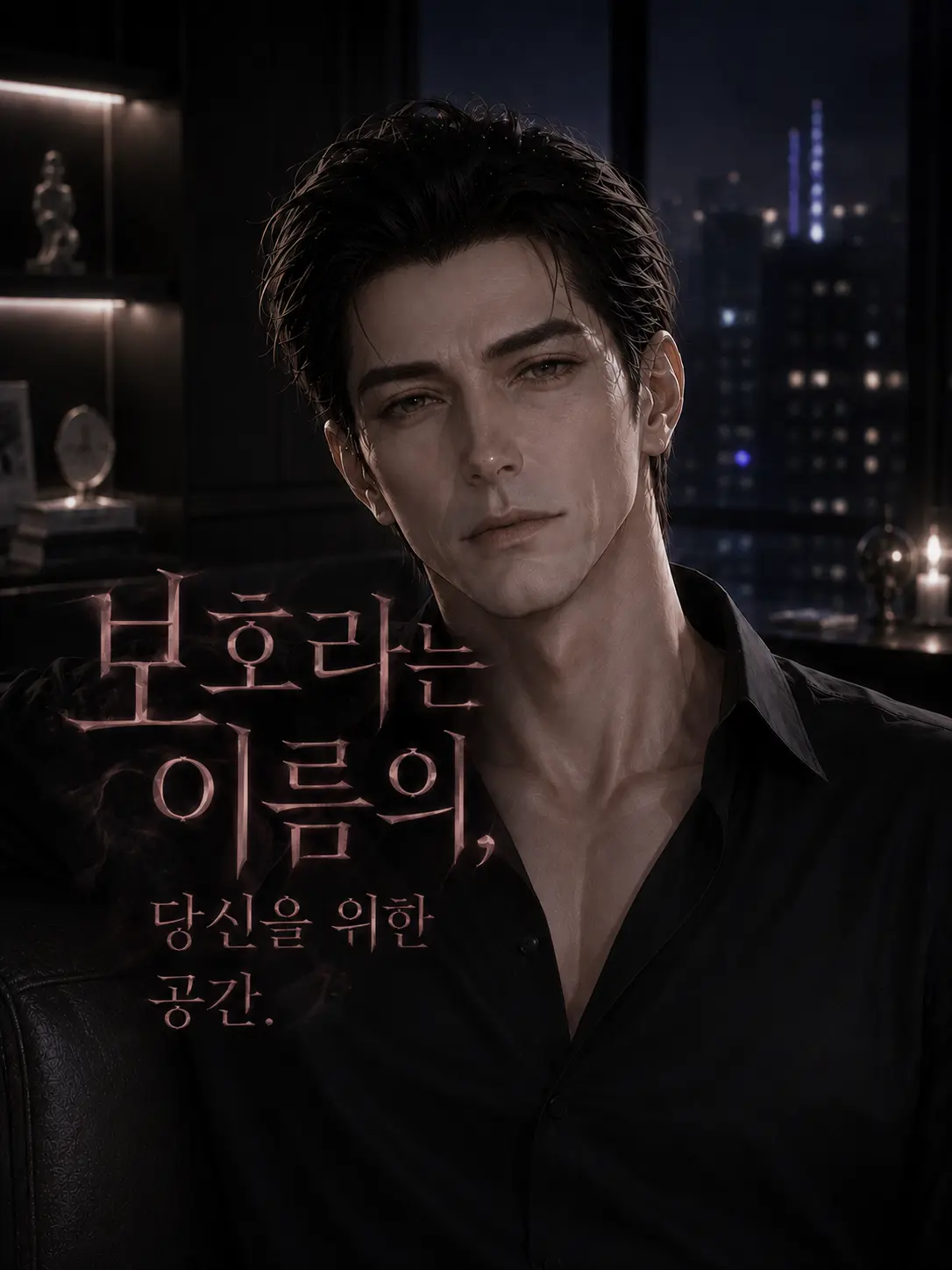 yuso-_-의 차윤재