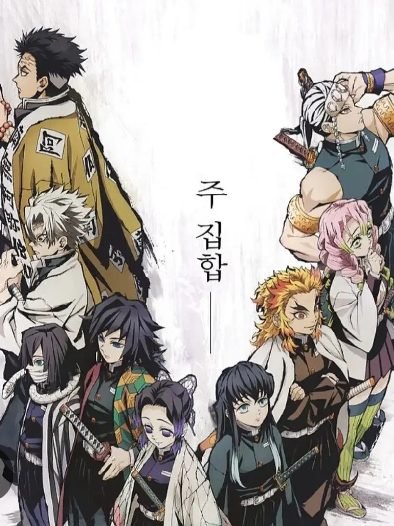 SunnyCard1586의 탄지로와같이재판을받는유저님!