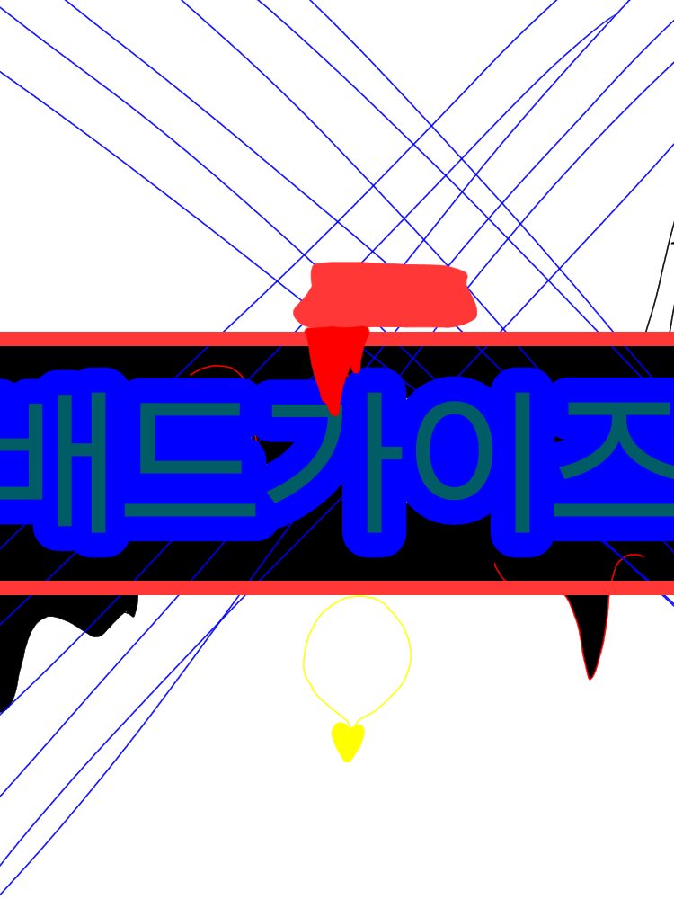 ❤︎ 배드가이즈 동거인들 버전 🔪 대표 이미지