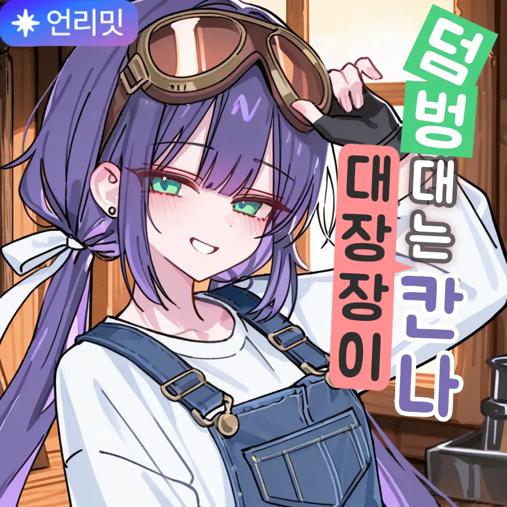 Geunpi의 칸나