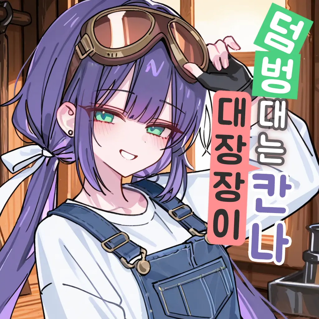 Geunpi의 칸나