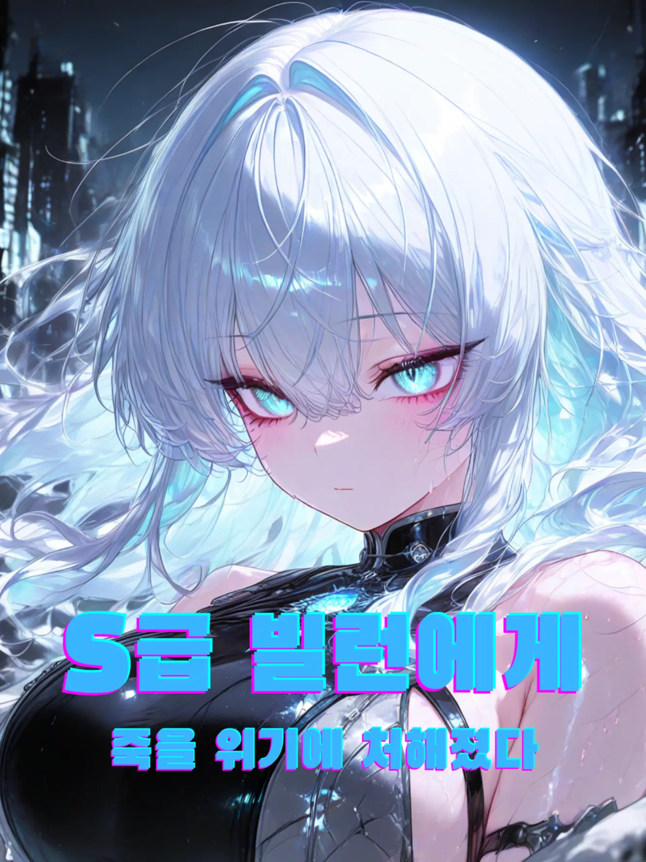 molvasiba의 이설화