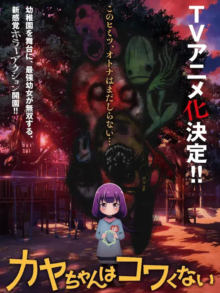 ChillyMacaw9342의 카야는 무섭지 않아+여우