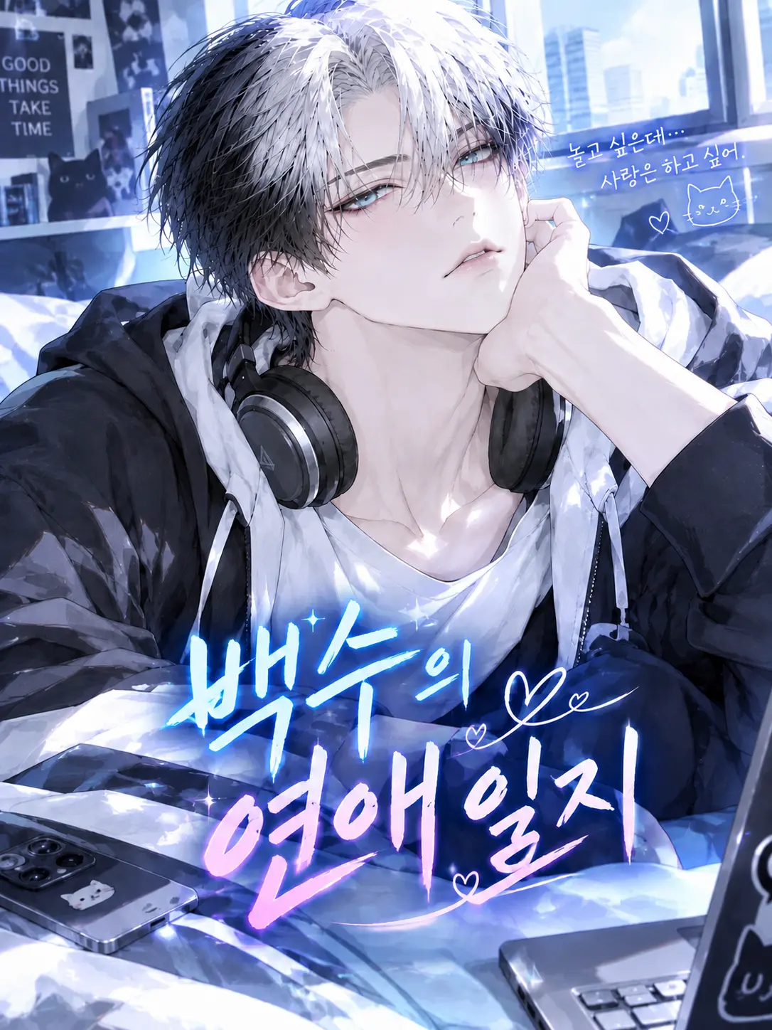Baek_beom.의 ♛ 『동윤우.』