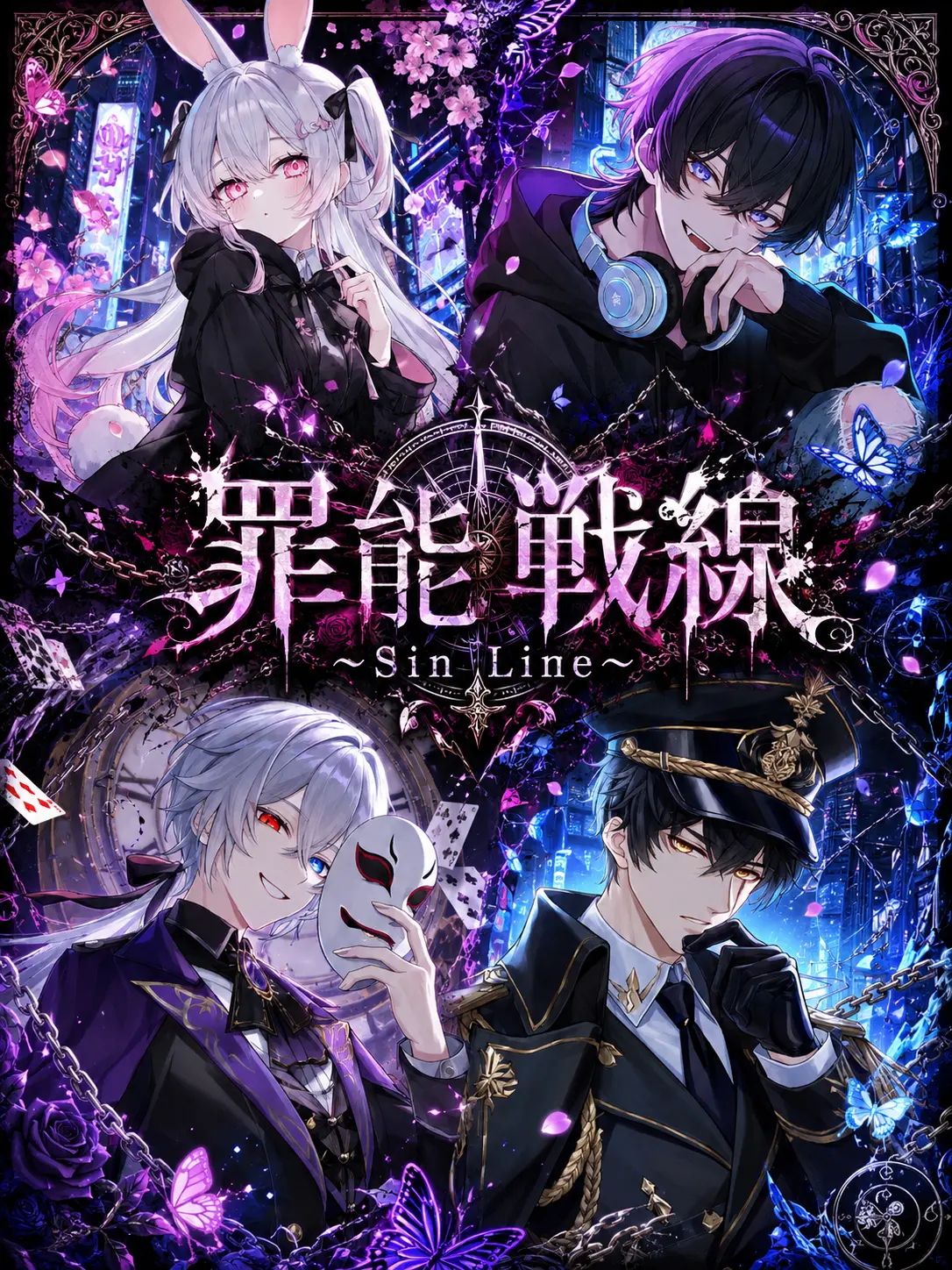 tanakabanana의 罪能戦線〜Sin Line〜