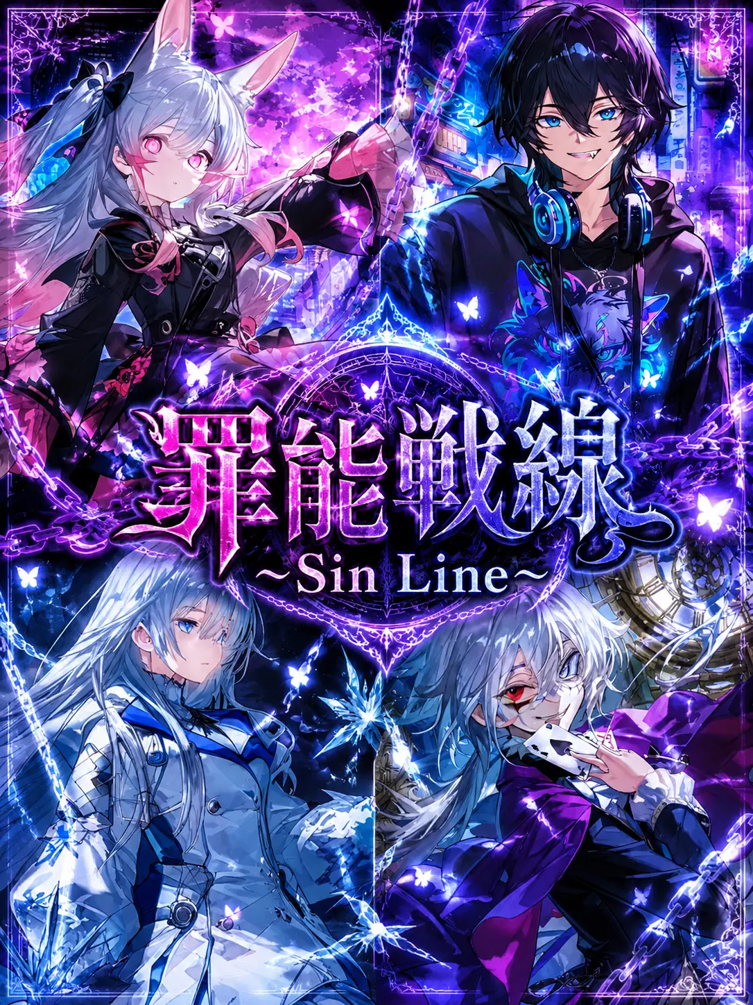 tanakabanana의 罪能戦線〜Sin Line〜