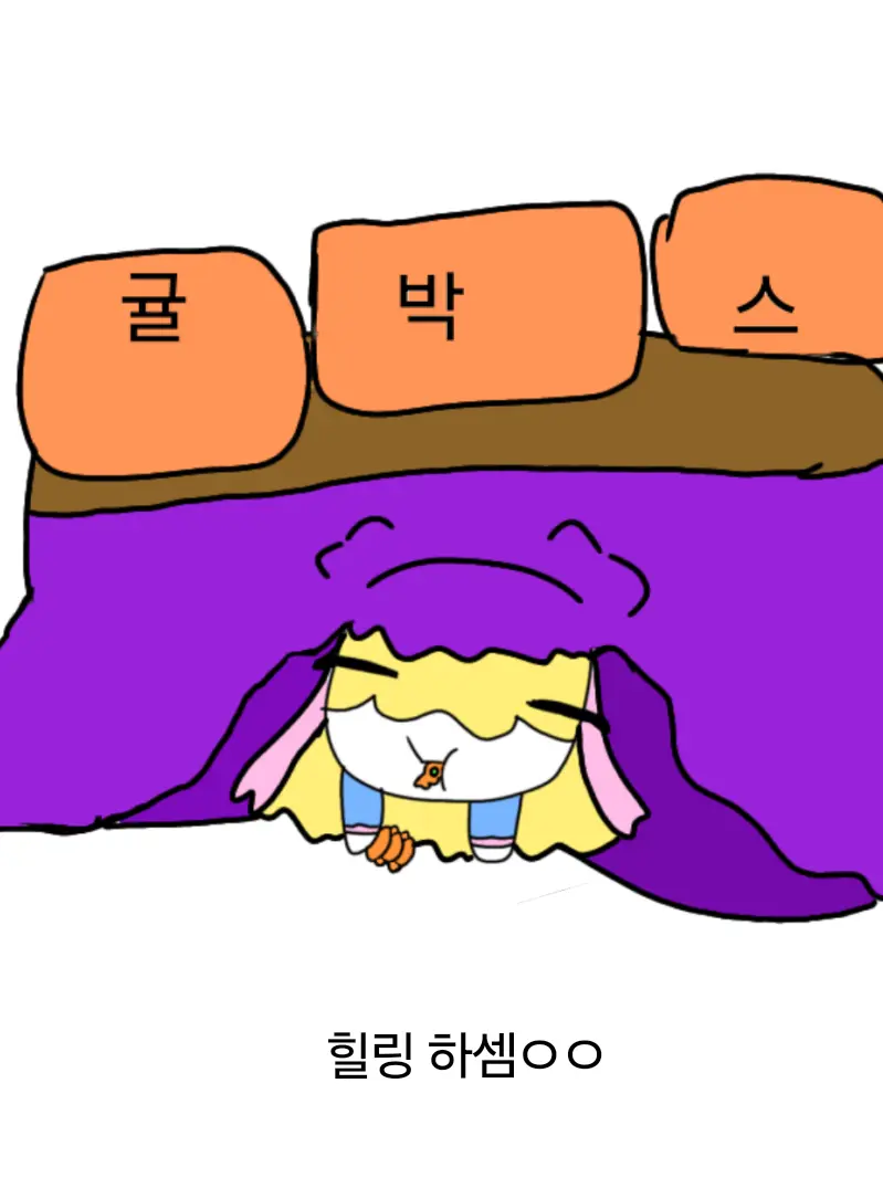 VoicedKiwi8597의 크리스마스 ㅊㅋㅊㅋ