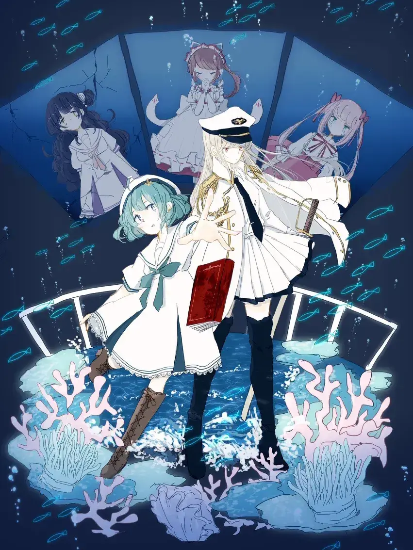 zeniin.naoya.sabu2의 魔法少女ノ水族館