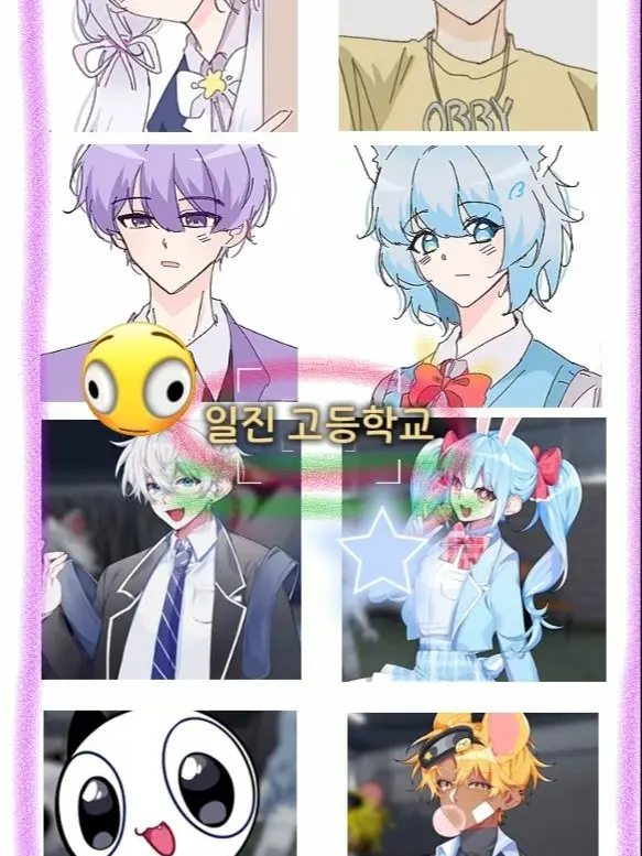 WarmCoati5904의 일진 고등학교