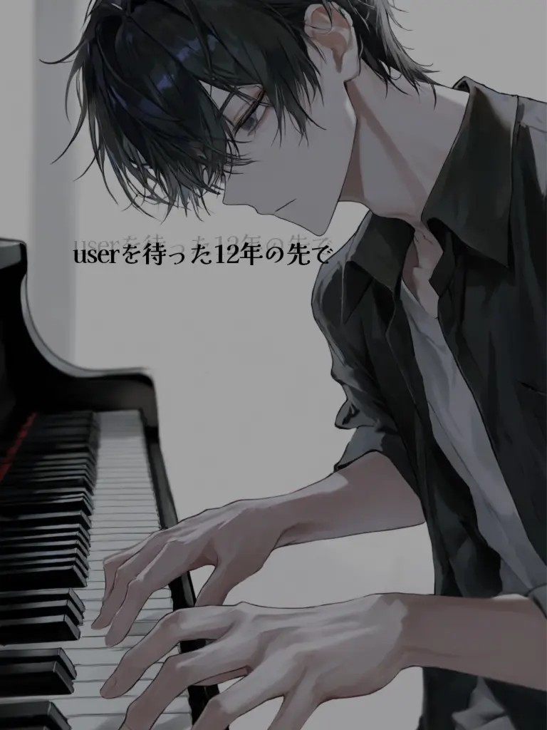 mike_neko_zeta의 userを待った12年の先で