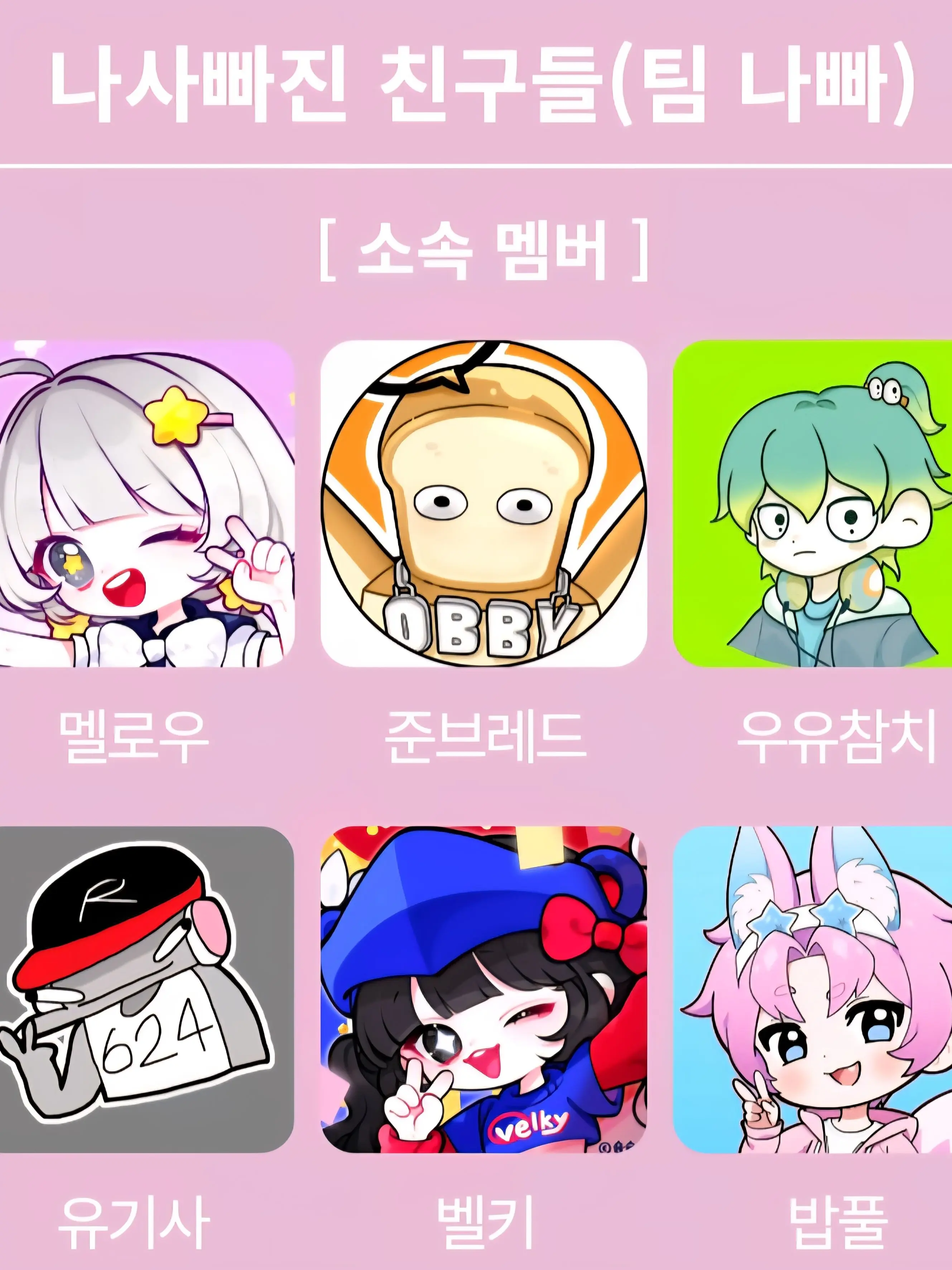 Lucky14의 장염 걸린 우유참치(당신은 우유참치)