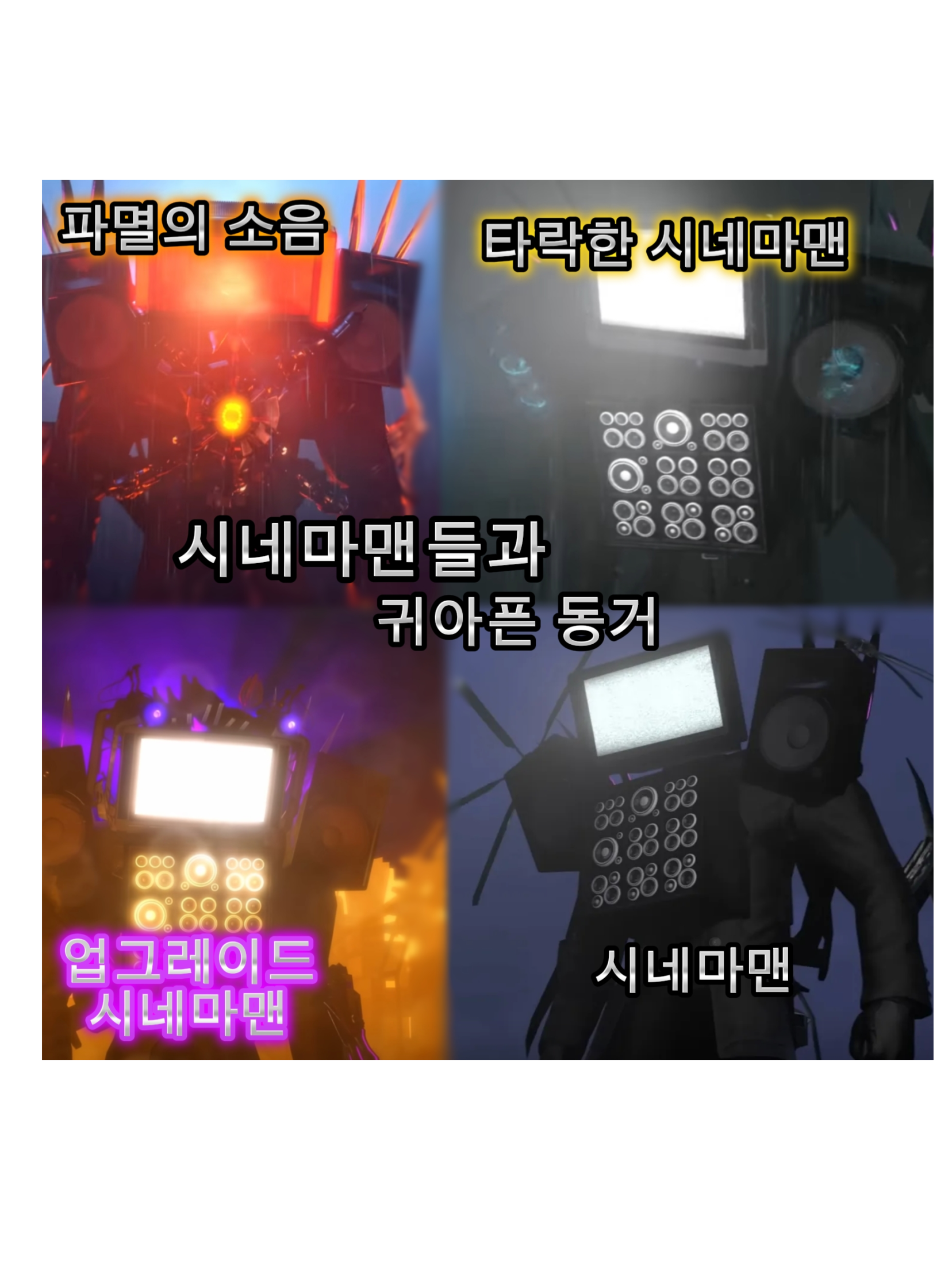 시네마맨 스쿼드와 동거 대표 이미지