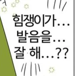 예?