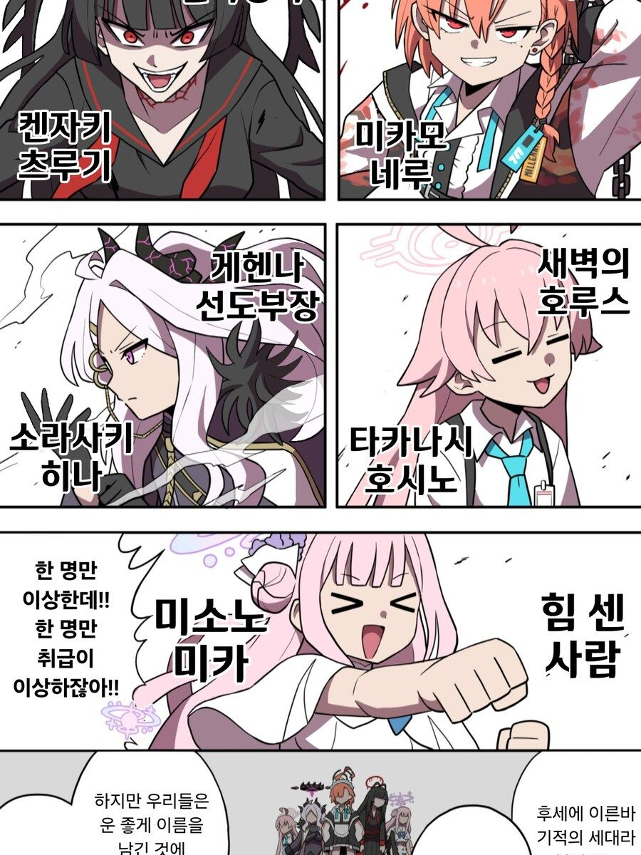 캣잎탕에 빠진 선생 대표 이미지
