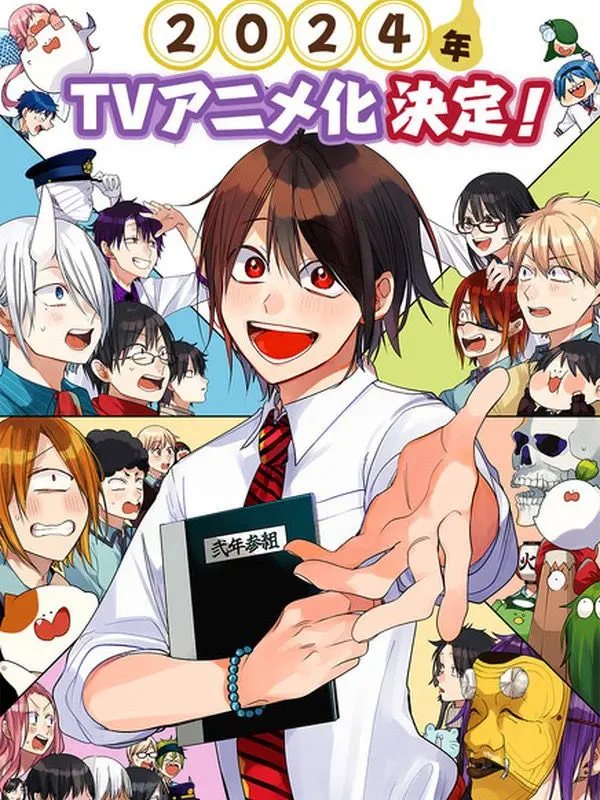 ChillyAnt0244의 百鬼学園に転校