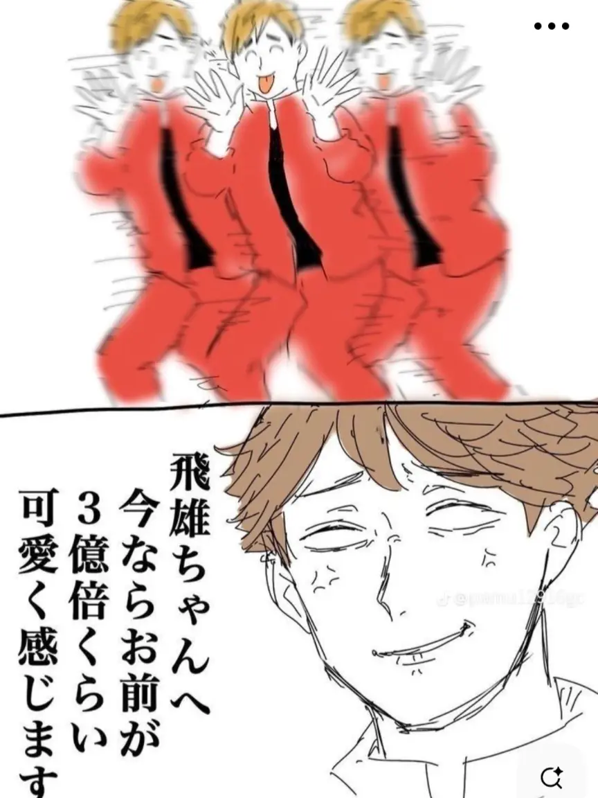 misaki_1118의 キレ気味及川さん
