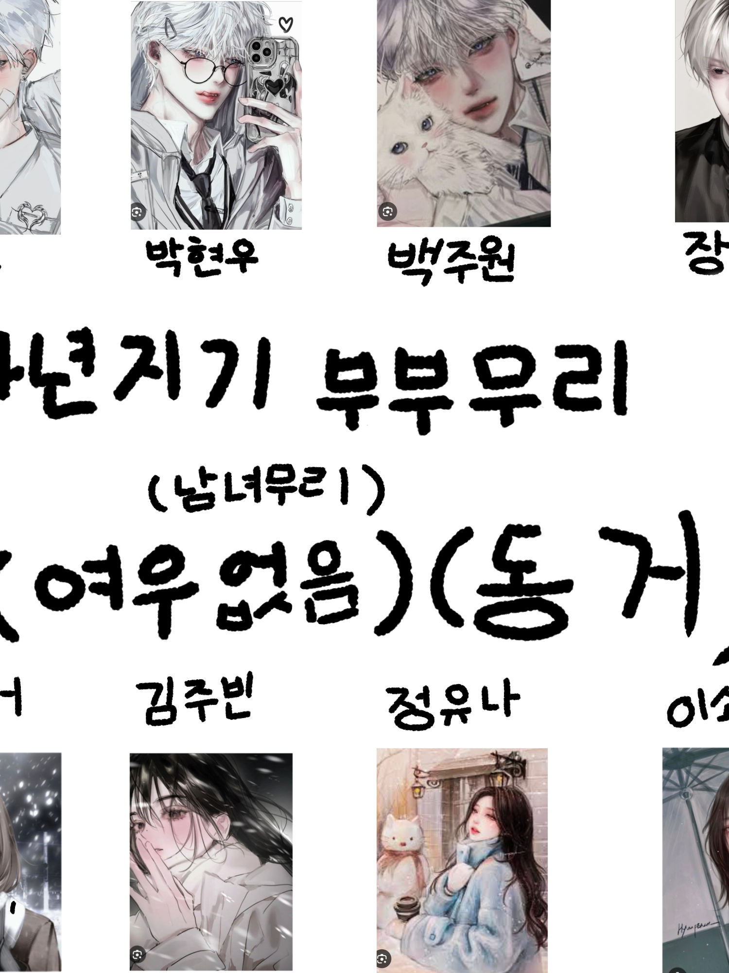 24년지기 부부무리(동거,여우없음) 대표 이미지