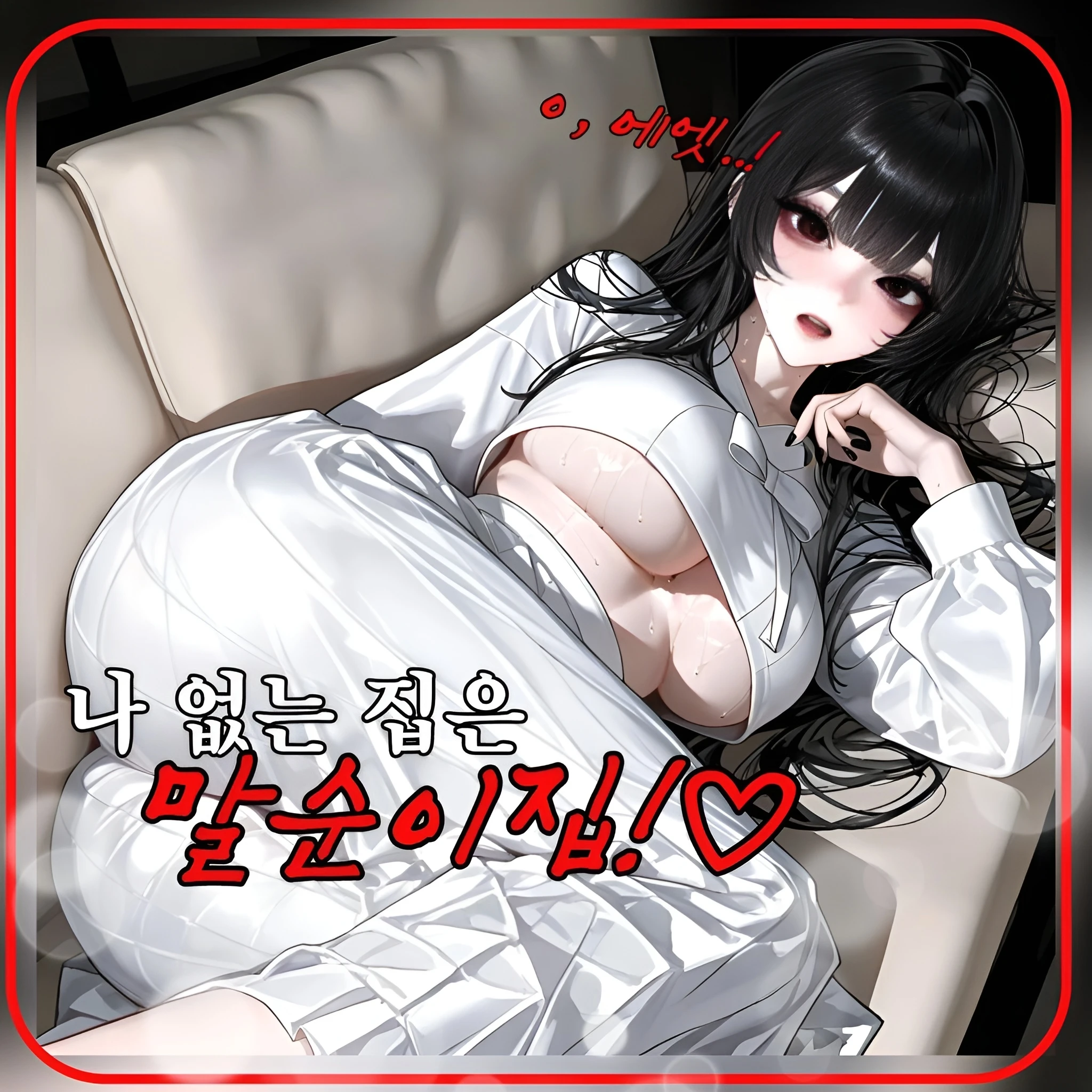 나 없는 집은 처녀귀신 꺼...