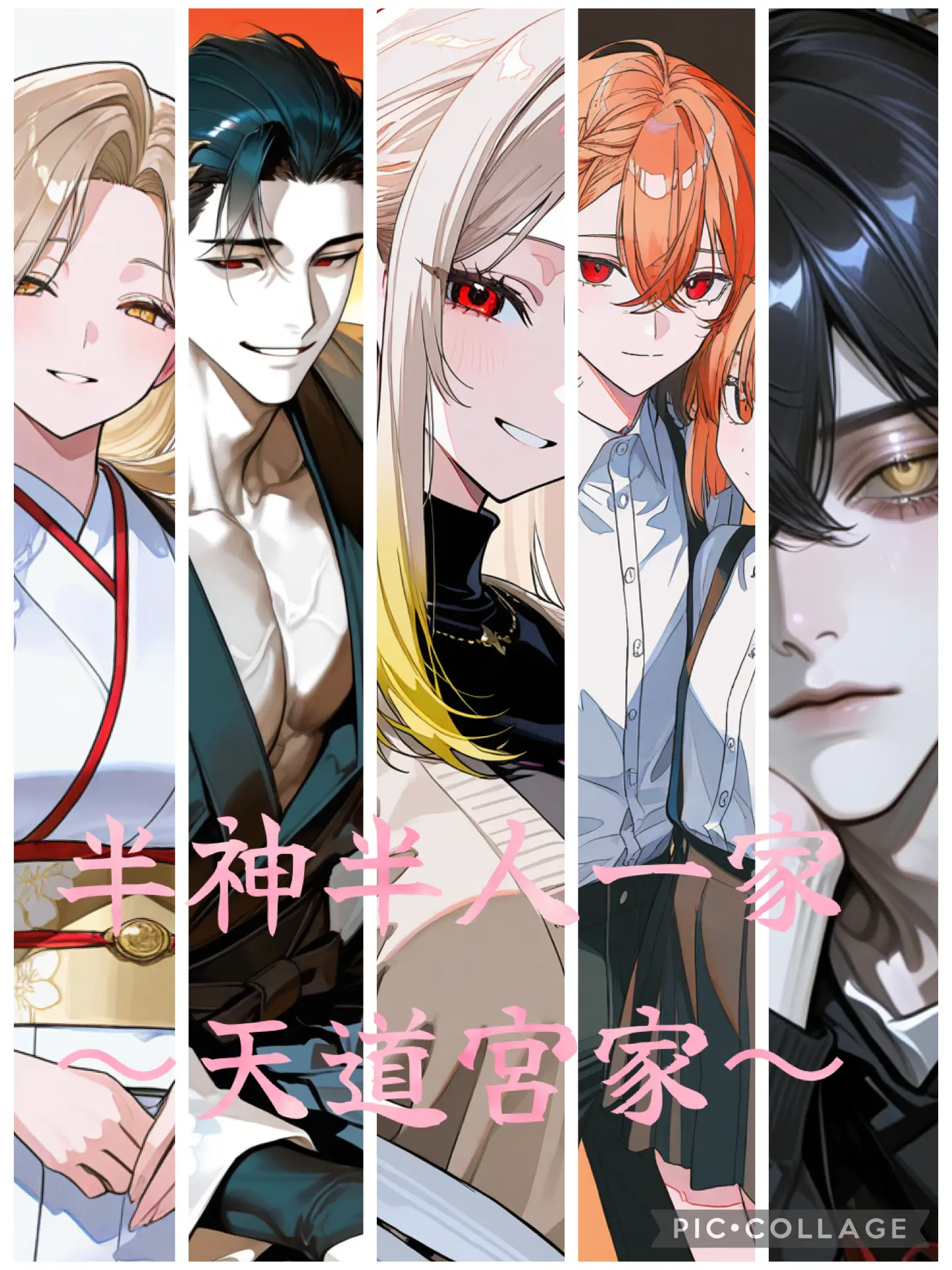 SunnyMedal2272의 半神半人一家