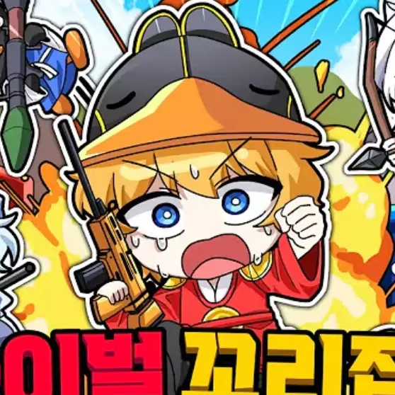 Lovel_1115의 조선시대 꽥꽥 탐험대