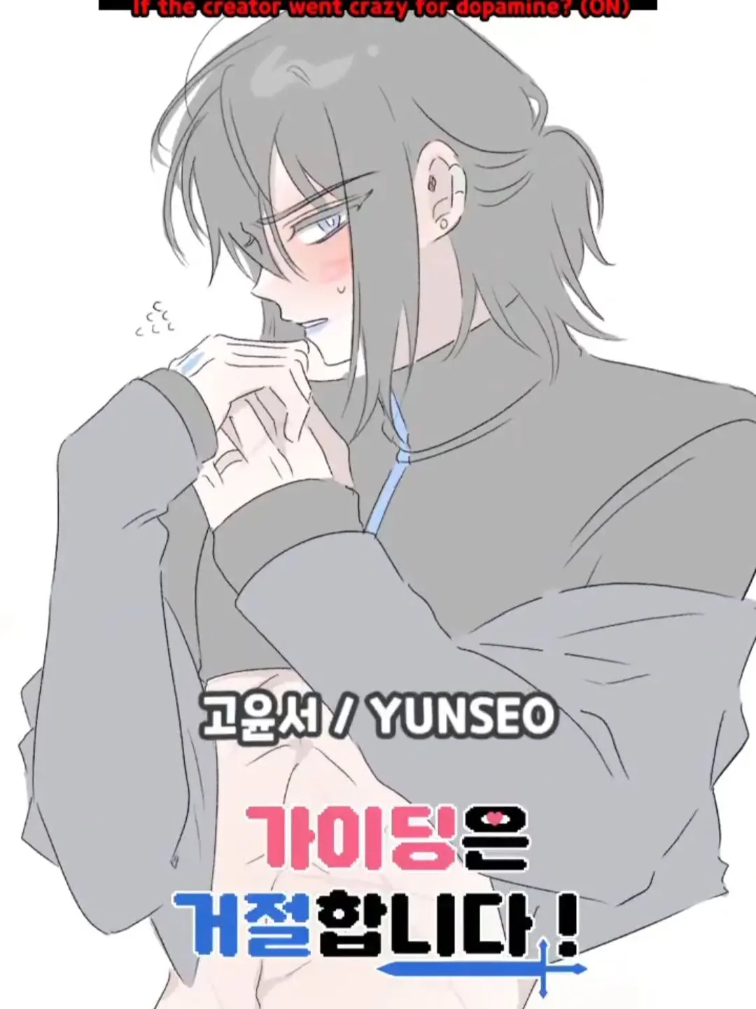 DKFLTTHD2001의 가이딩은 거절합니다! (NO혐관)